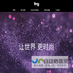 广州时尚动势投资控股有限公司