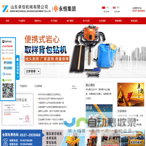 射频导纳物位开关