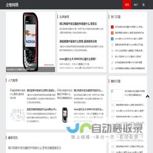 获嘉县企智网络有限公司