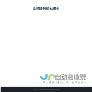 成都学习通教育短地址