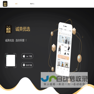 诚美优选
