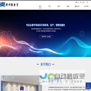 江苏新顺微电子股份有限公司欢迎您！