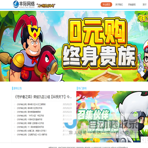 海南丰际网络科技有限公司
