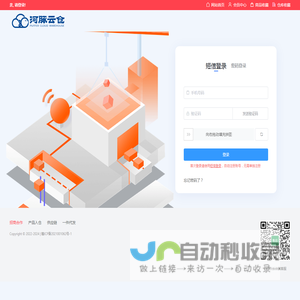 河豚云仓