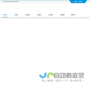 华沃信息科技(东莞)有限公司