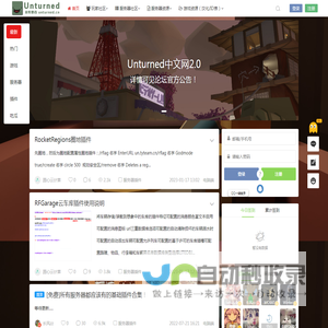 Unturned社区未转变者中文网