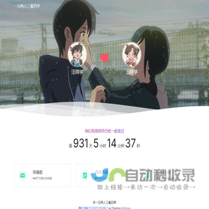 一日两人三餐四季