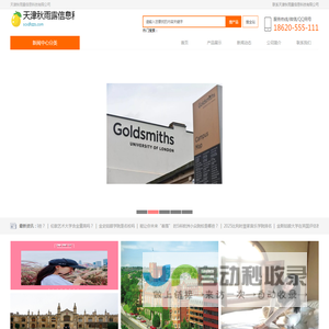 天津秋雨露信息科技有限公司