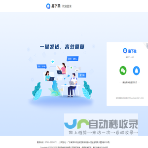 易下单