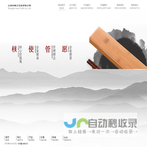 上海然曦工艺品有限公司