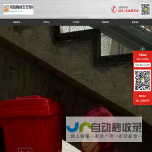 南昌香律安贸易有限公司