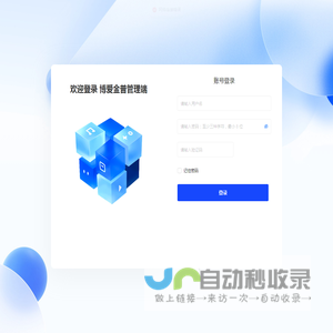 博爱金普管理端