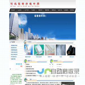 河北玻璃纤维布网