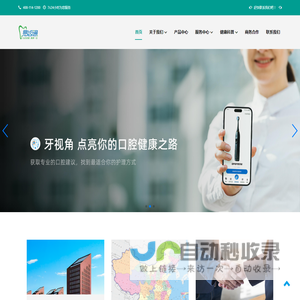 易齿通官网
