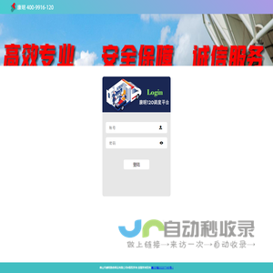佛山市康明急救转运有限公司