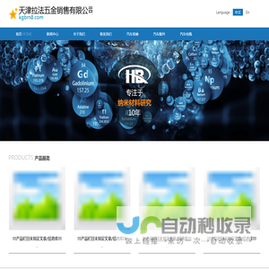天津拉法五金销售有限公司