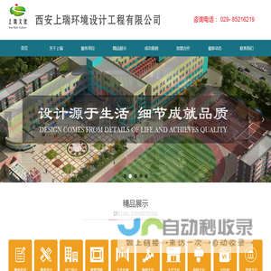 西安校园文化建设