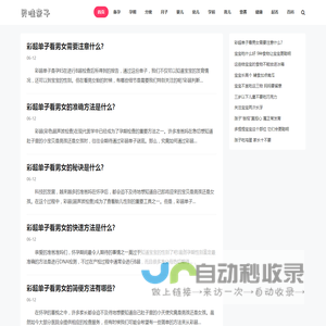 贝哇亲子网