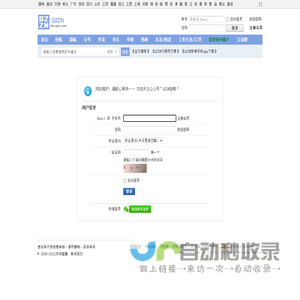 提示信息