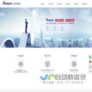 北京华友联创科技发展有限公司