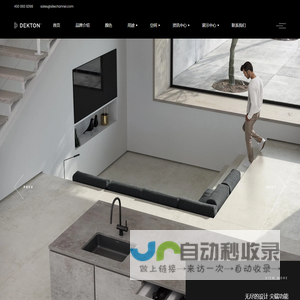 DEKTON,达克密瓷,外墙,台面,地板,覆盖层,厨房台面材料,卫浴台面材料,橱柜台面,富力建材,厨柜台面材料,赛丽石中国,厨房材料,外墙材料,台面材料,覆盖层材料