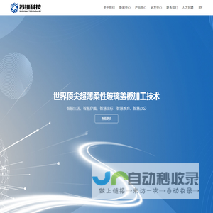 江苏苏钏科技有限公司