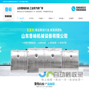 电缆交联房,工业蒸汽房,不锈钢蒸房