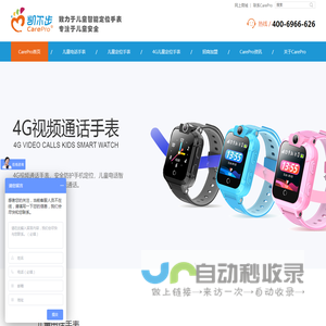 CarePro凯尔步