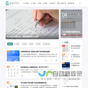 趣帮office教程网
