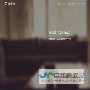 展盒网