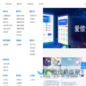四川慧启常胜科技有限公司