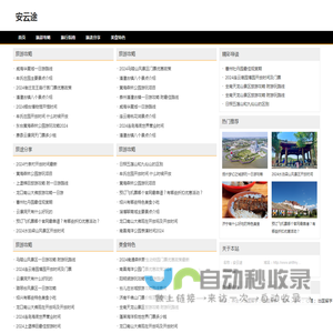 重庆安云途贸易有限公司