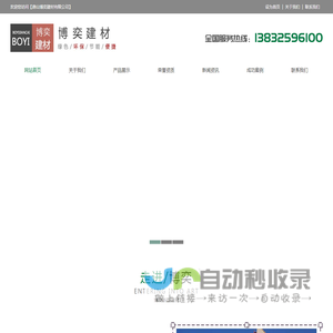 博奕轻质隔墙板