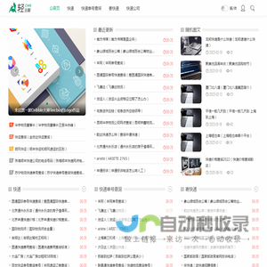 原创快递单号查询