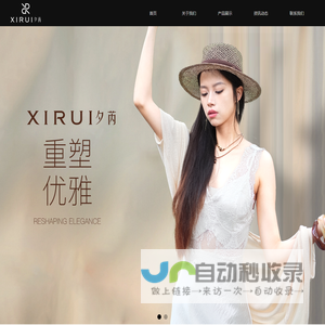 XIRUI夕芮女装