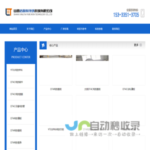 山西信利泰纯铁科技有限公司