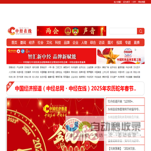中经在线