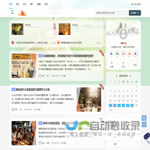 美味网