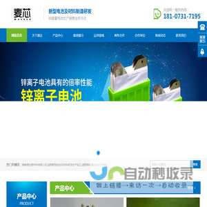 湖南源达新材料有限公司