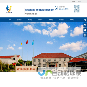 江苏万源新材料股份有限公司