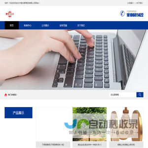 武汉市叟毕聚商贸有限公司