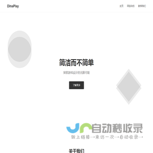 极简风格网站