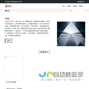 武汉市霏纳商贸有限公司