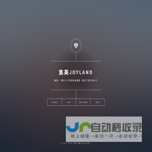集英JOYland
