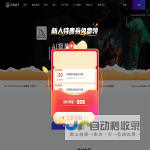 百事盒子