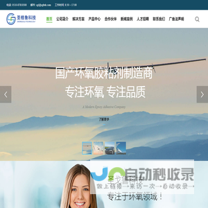 圣戈鲁科技（宜兴）有限公司