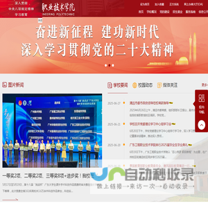 广东工程职业技术学院