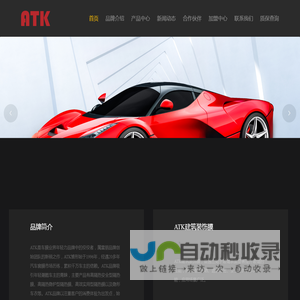 汽车贴膜