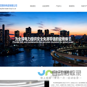 萍乡百斯特电瓷有限公司