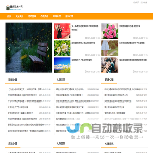 重庆在水一方科技有限公司